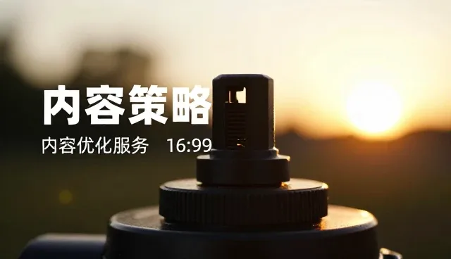 提升内容质量:文案创作的业务趋势与实践建议